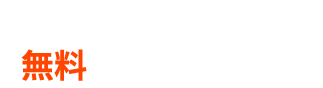 新年度体験授業