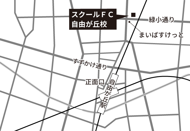 スクールFC自由が丘校地図