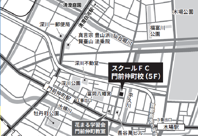 スクールFC門前仲町校地図