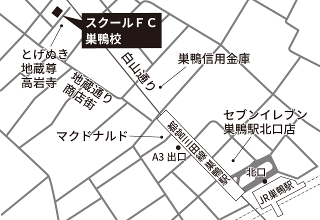 スクールFC巣鴨校地図