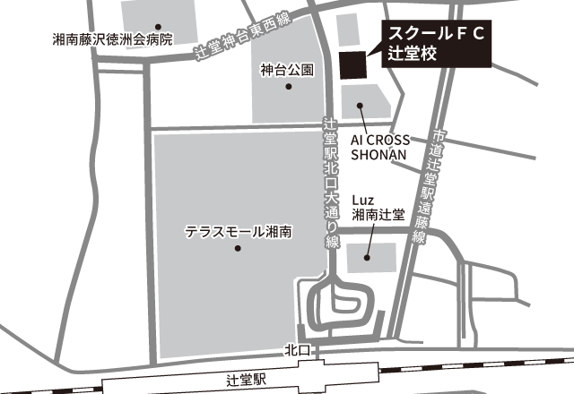 スクールFC辻堂校地図