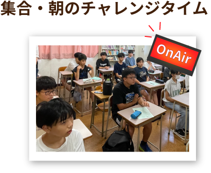 一日の流れ