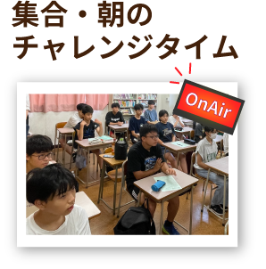 一日の流れ