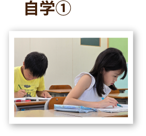 一日の流れ