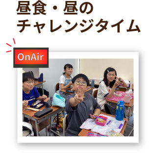 一日の流れ