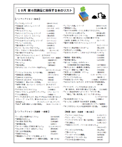ブックリスト　サムネイル