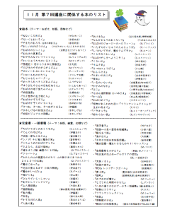 ブックリスト　サムネイル