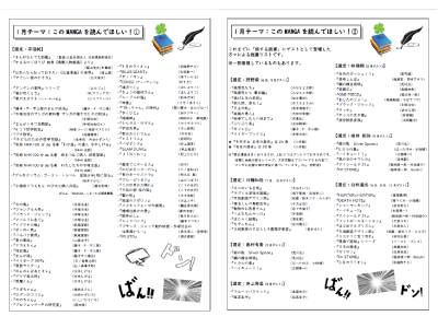 ブックリスト　サムネイル