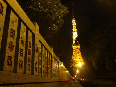 夜の東京タワー