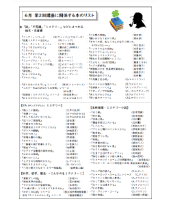 ブックリスト　サムネイル