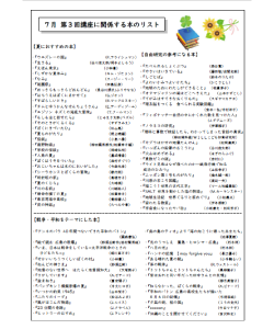 ブックリスト　サムネイル
