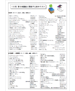 ブックリスト　サムネイル