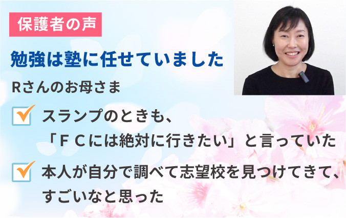 卒業生保護者の声