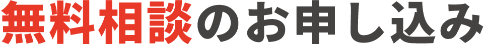 1か月無料トライアルお申し込み