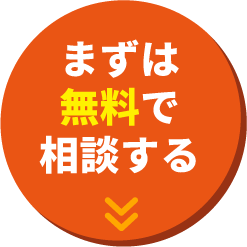 お申し込みへ