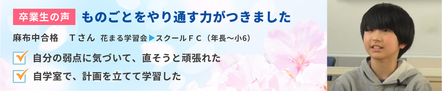 卒業生の声
