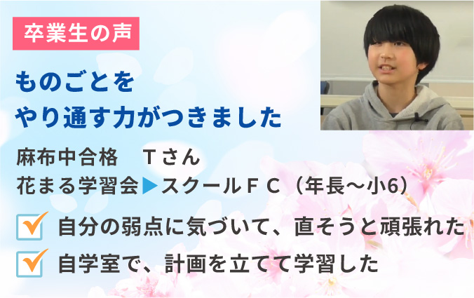 卒業生の声