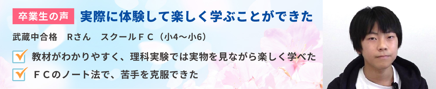 卒業生の声