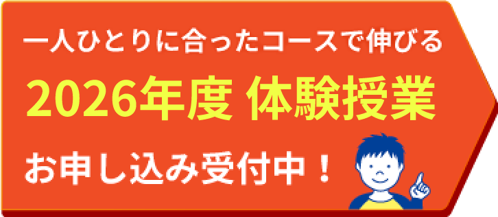 小学3年生夏期講習